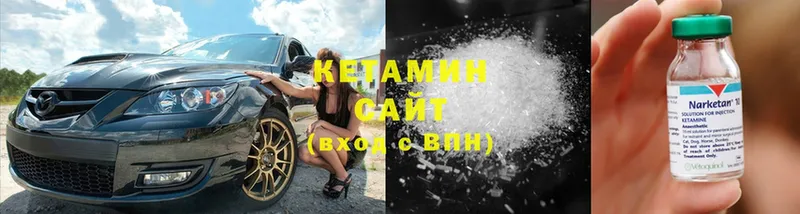 КЕТАМИН ketamine  Пучеж 